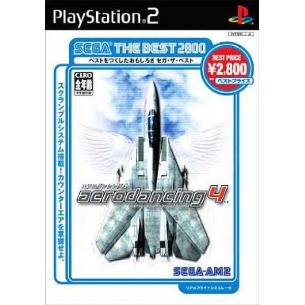 飛行特技組4 SEGA THE BEST 2800