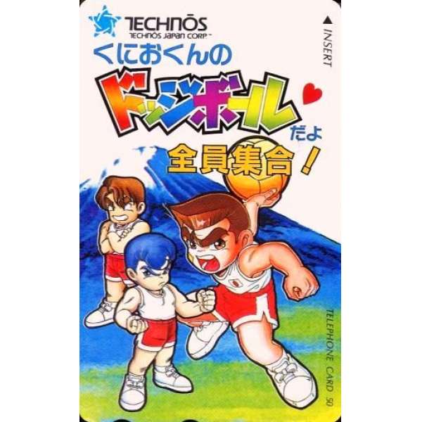 熱血高校躲避球 全員集合 電話卡