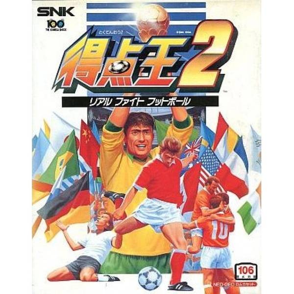 得點王2 / 得分王2