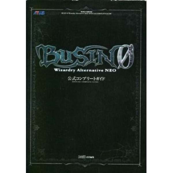 PS2 武神 0 官方攻略