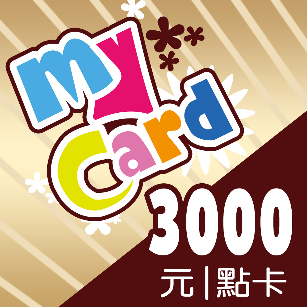 MyCard 3000 點數卡