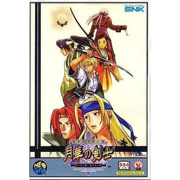月華劍士2
