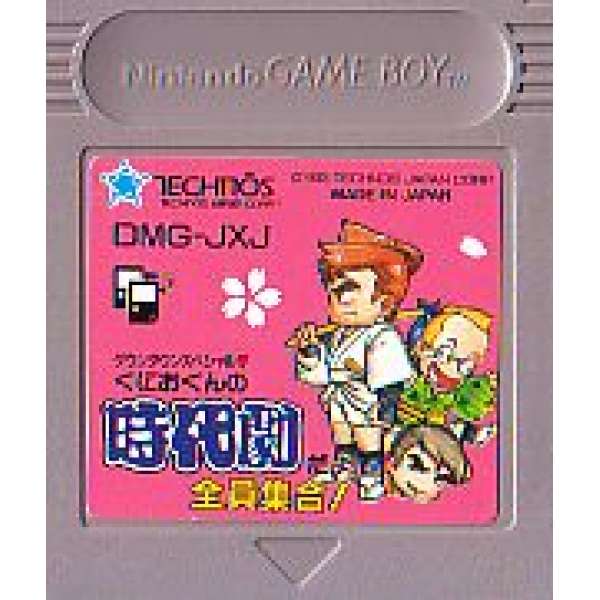 熱血時代劇 (無書盒)