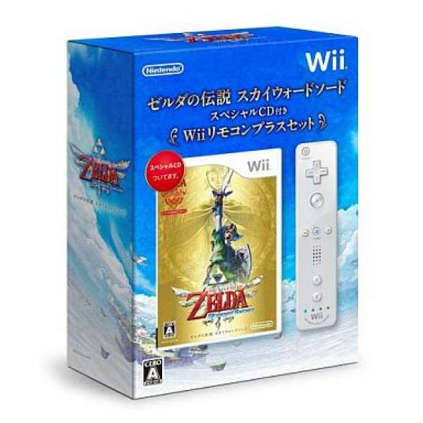 薩爾達傳說：禦天之劍+(Wii控制器同梱版)