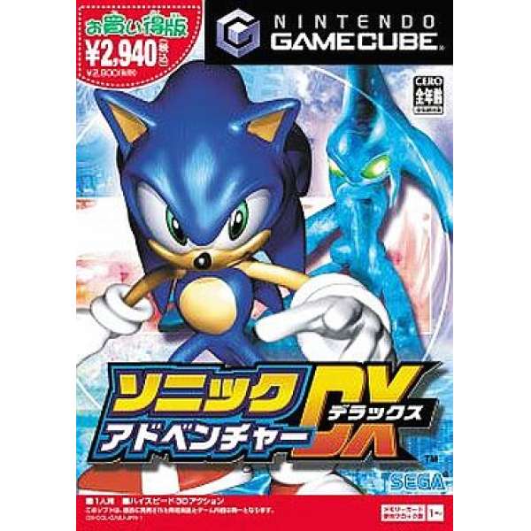 音速小子大冒險 DX〔廉價版〕