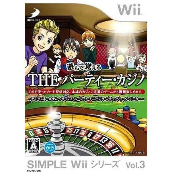 SIMPLE Wii系列 Vol.3 邊玩邊學 THE 派對賭場～德州梭哈・雙骰・輪盤・迷你百家樂・