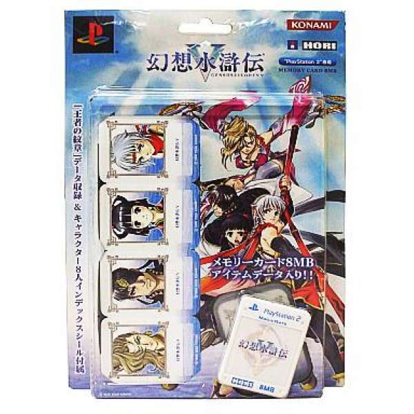 幻想水滸傳 5 8MB記憶卡