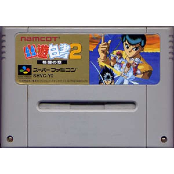 幽遊白書2 格鬥之章 (無書盒)