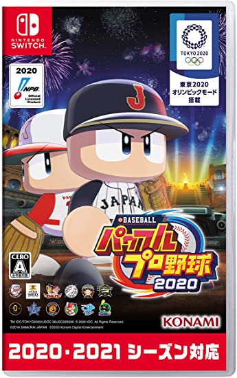 eBASEBALL 實況野球 2020