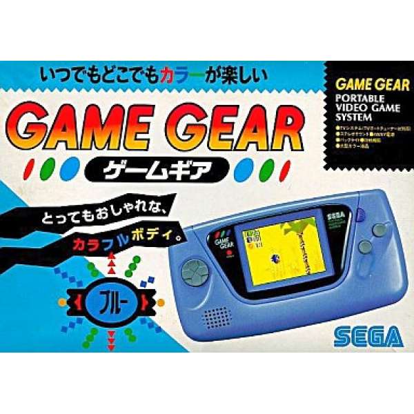 Game Gear 主機 (藍)