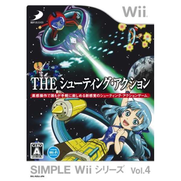 SIMPLE Wii系列 Vol.4 THE 射擊動作遊戲