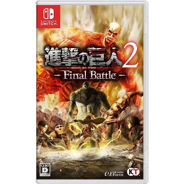 進擊的巨人 2 -Final Battle-