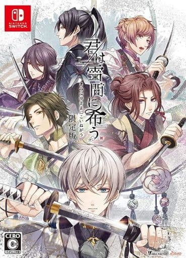 你於融雪間希冀 限定版