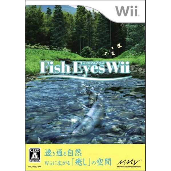 神眼釣手 Wii