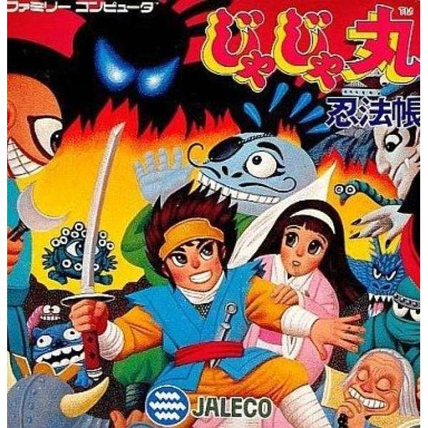 茶茶丸忍法帳 / 茶茶丸之忍法帳