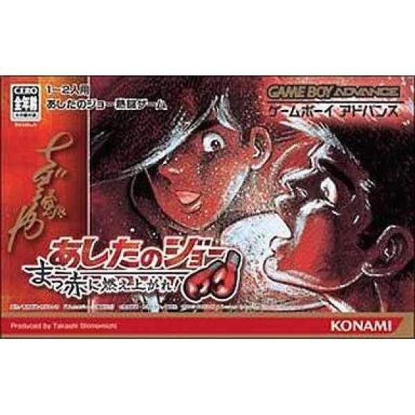 小拳王～燃燒鬥志