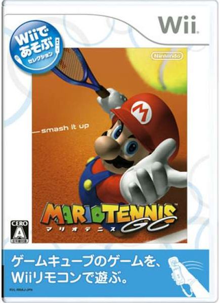 以 Wii 遊玩 瑪利歐網球GC