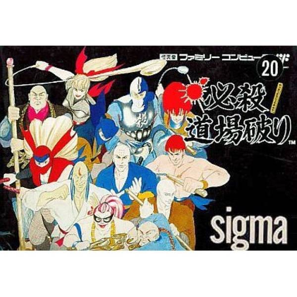 必殺道場 / 必殺道場破