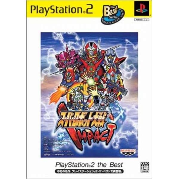 超級機器人大戰IMPACT PlayStation 2 the Best