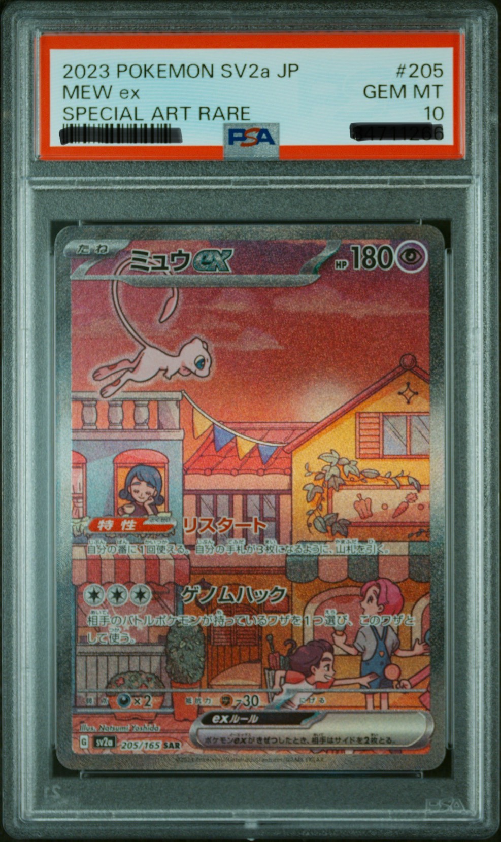 2023 POKEMON JAPANESE SV2A-POKEMON 151 #205 MEW EX SPECIAL ART RARE