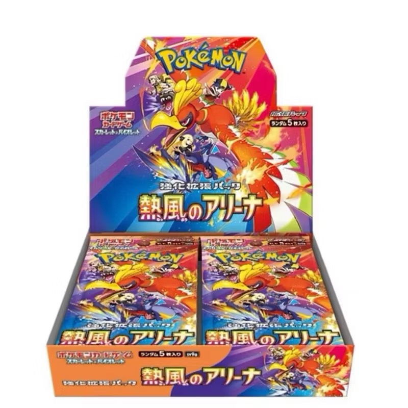 PTCG 寶可夢卡牌擴充包 《熱風的競技場》