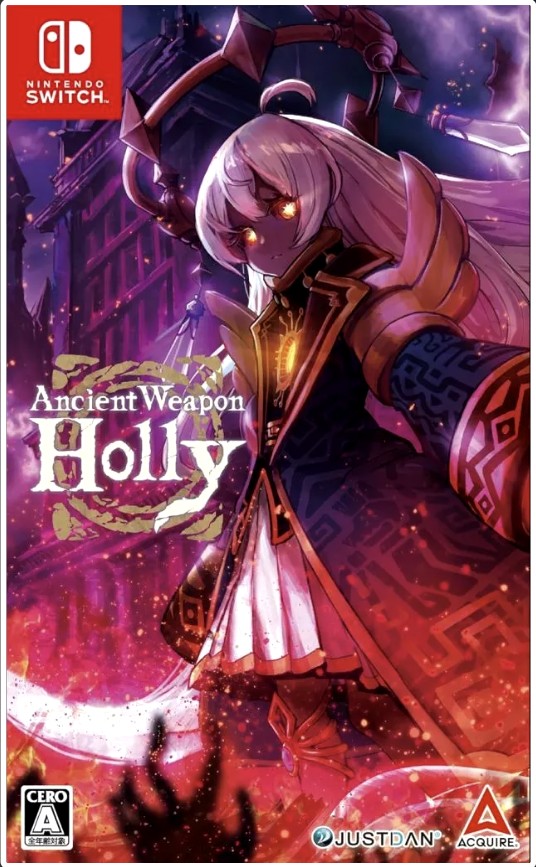 超古代兵器霍莉