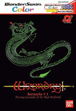 避邪除妖 / 巫術：狂王的試煉場