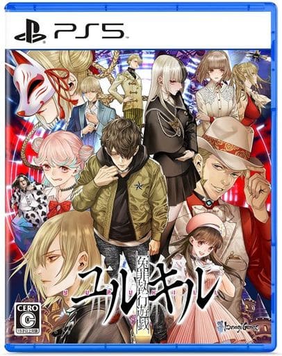 冤罪執行遊戲 Yurukill