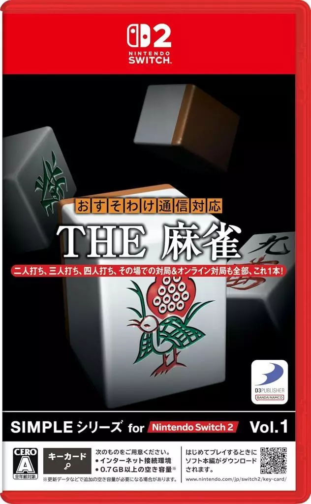 SIMPLEシリーズ for Nintendo Switch 2 Vol.1 THE 麻雀