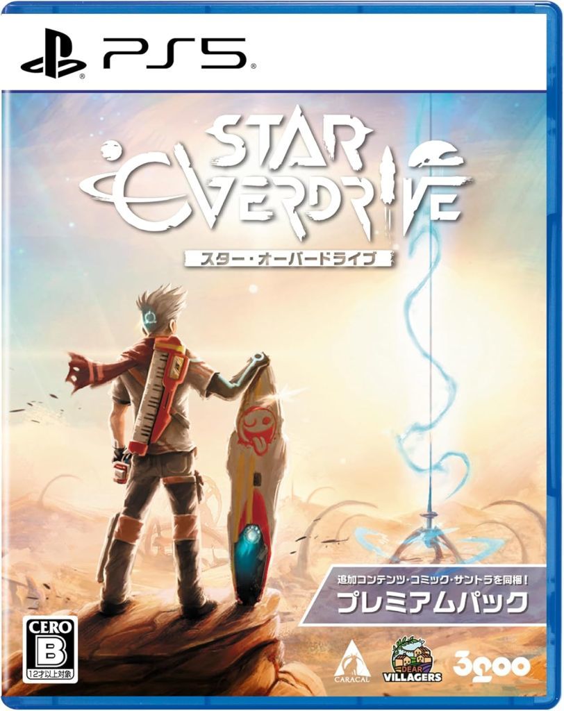 スター・オーバードライブ プレミアムパック