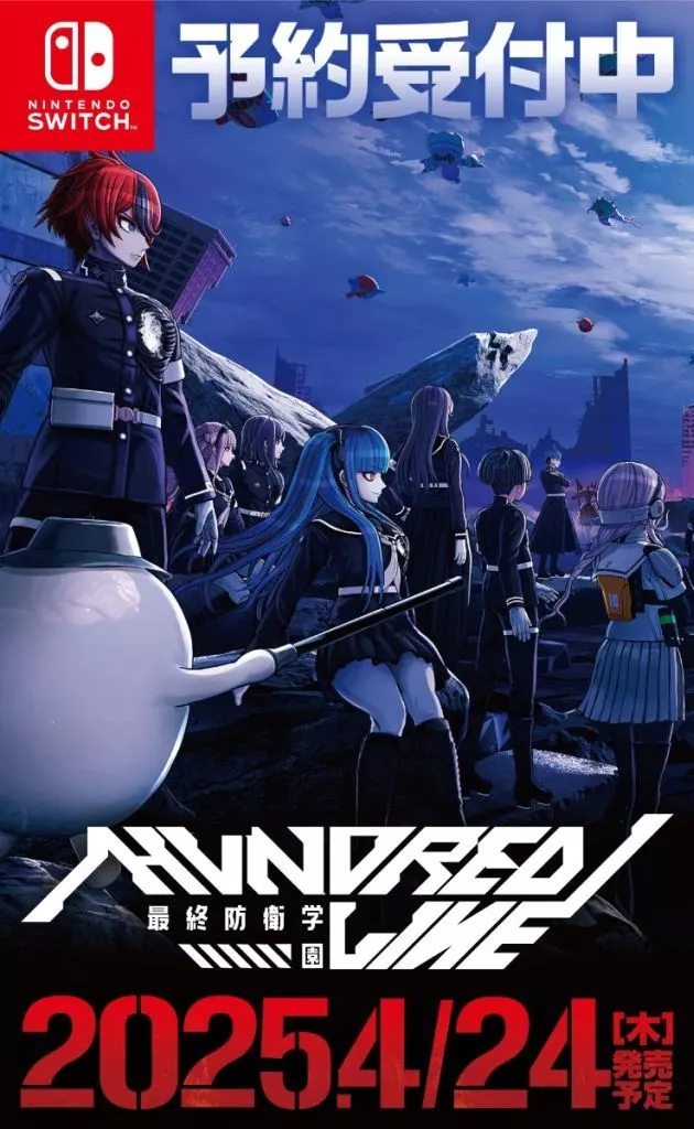 百日戰記 -最終防衛學園-