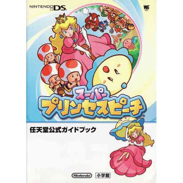 DS 超級碧姬公主 攻略