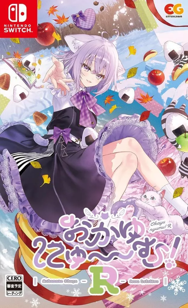 おかゆにゅ--む!R