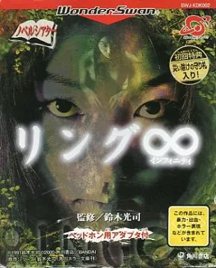 リングインフィニティ 初回 守り札付