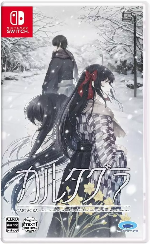 カルタグラ