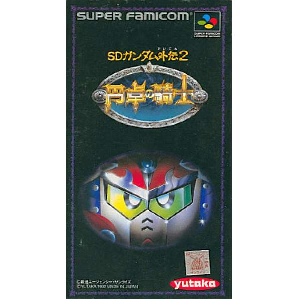 SD鋼彈外傳2 圓桌騎士