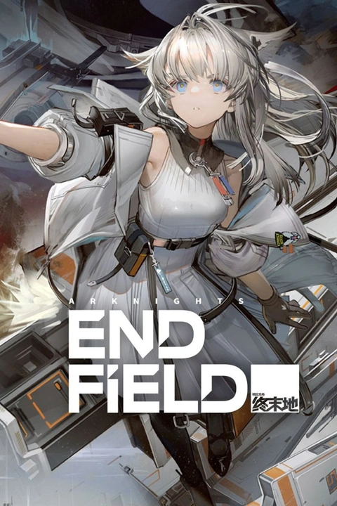 明日方舟：终末地