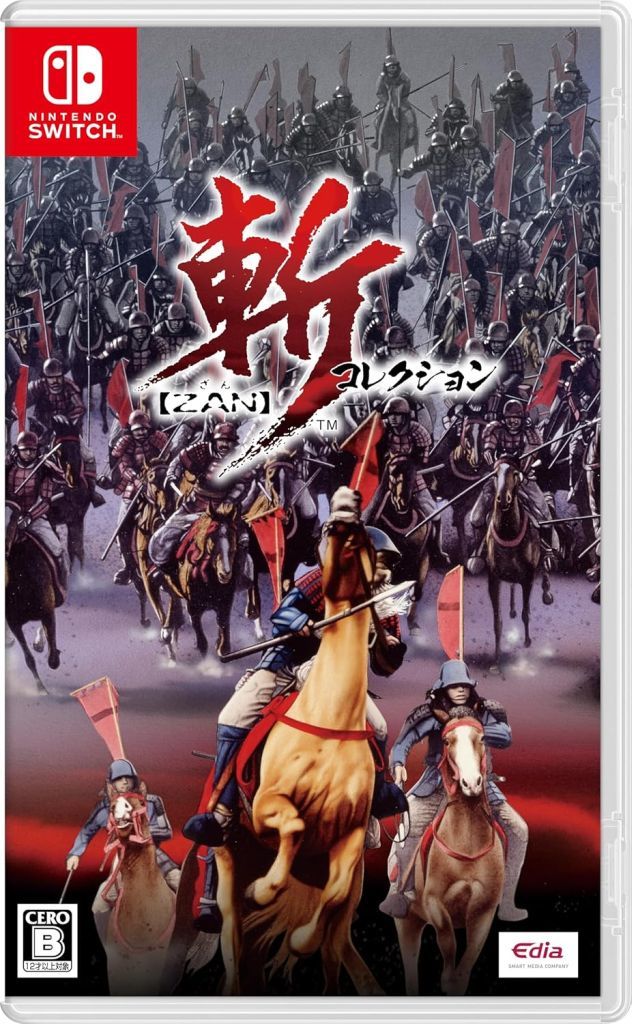 斬コレクション