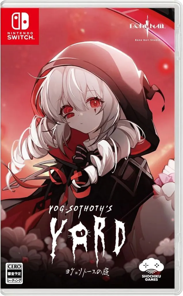 ヨグ=ソトースの庭