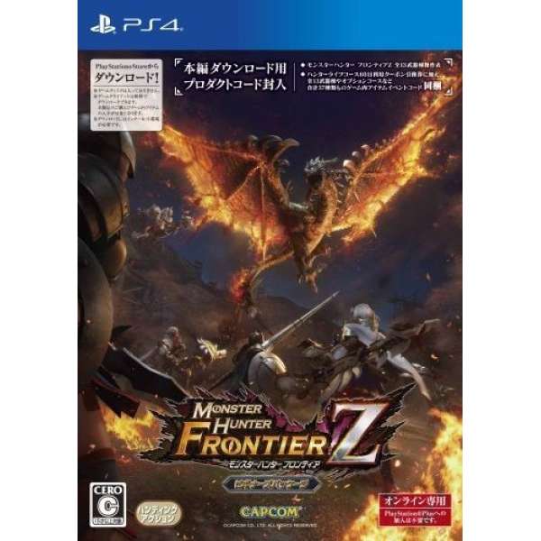 魔物獵人 Frontier Z