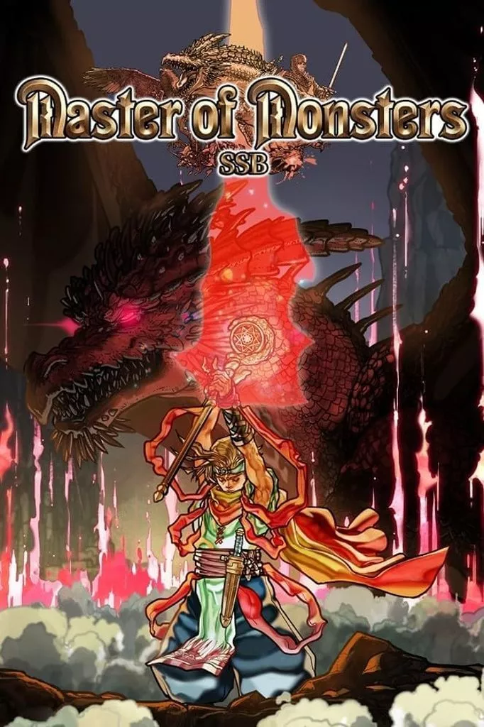 怪獸大師 SSB