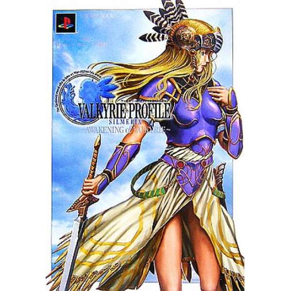 PS2 女神戰記2：希爾梅莉亞 AWAKENING of VALKYRIE