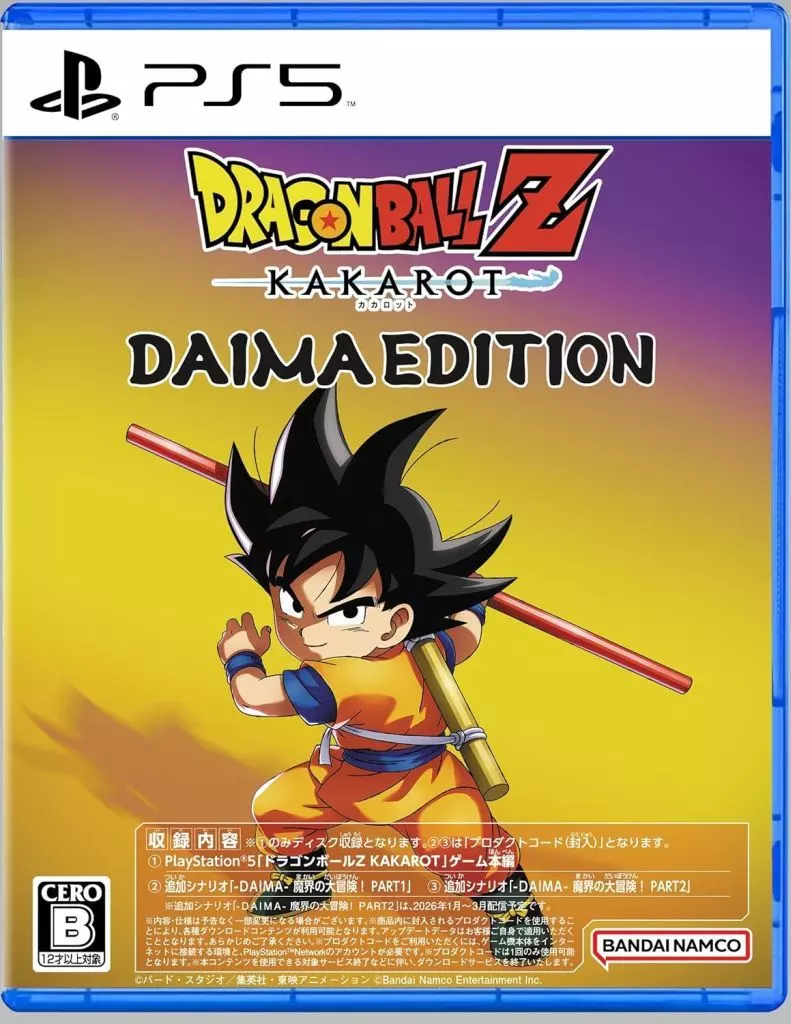 ドラゴンボールZ KAKAROT DAIMAエディション