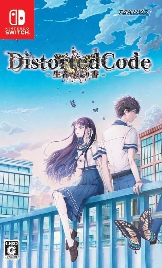DistortedCode -生者の残り香-