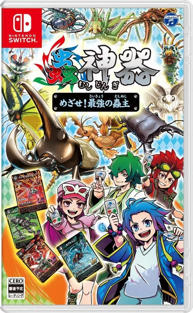 蟲神器 めざせ!最強の蟲主