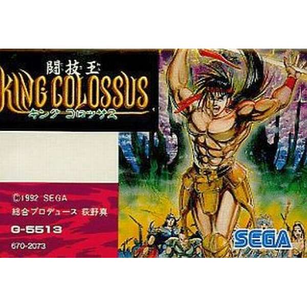 鬥技王 (無書盒)