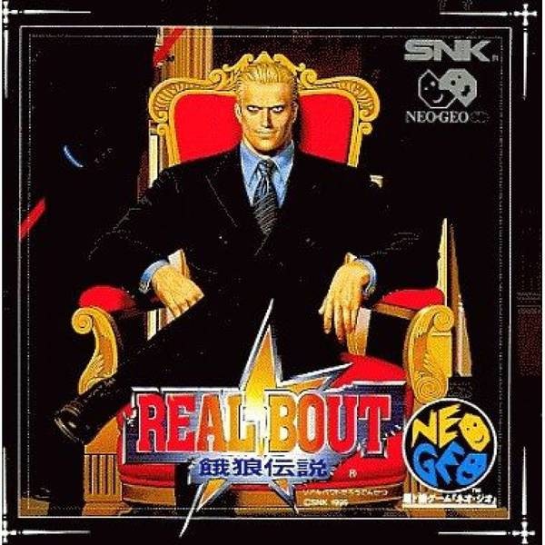 Real Bout 餓狼傳說 CD版