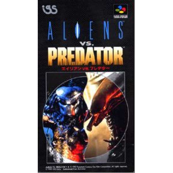 異形對終極戰士