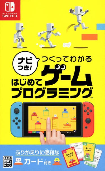 附帶導航！一做就上手 第一次的遊戲程式設計