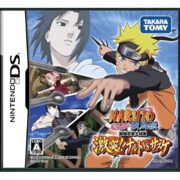 火影忍者 疾風傳 激鬥！！鳴人 VS 佐助